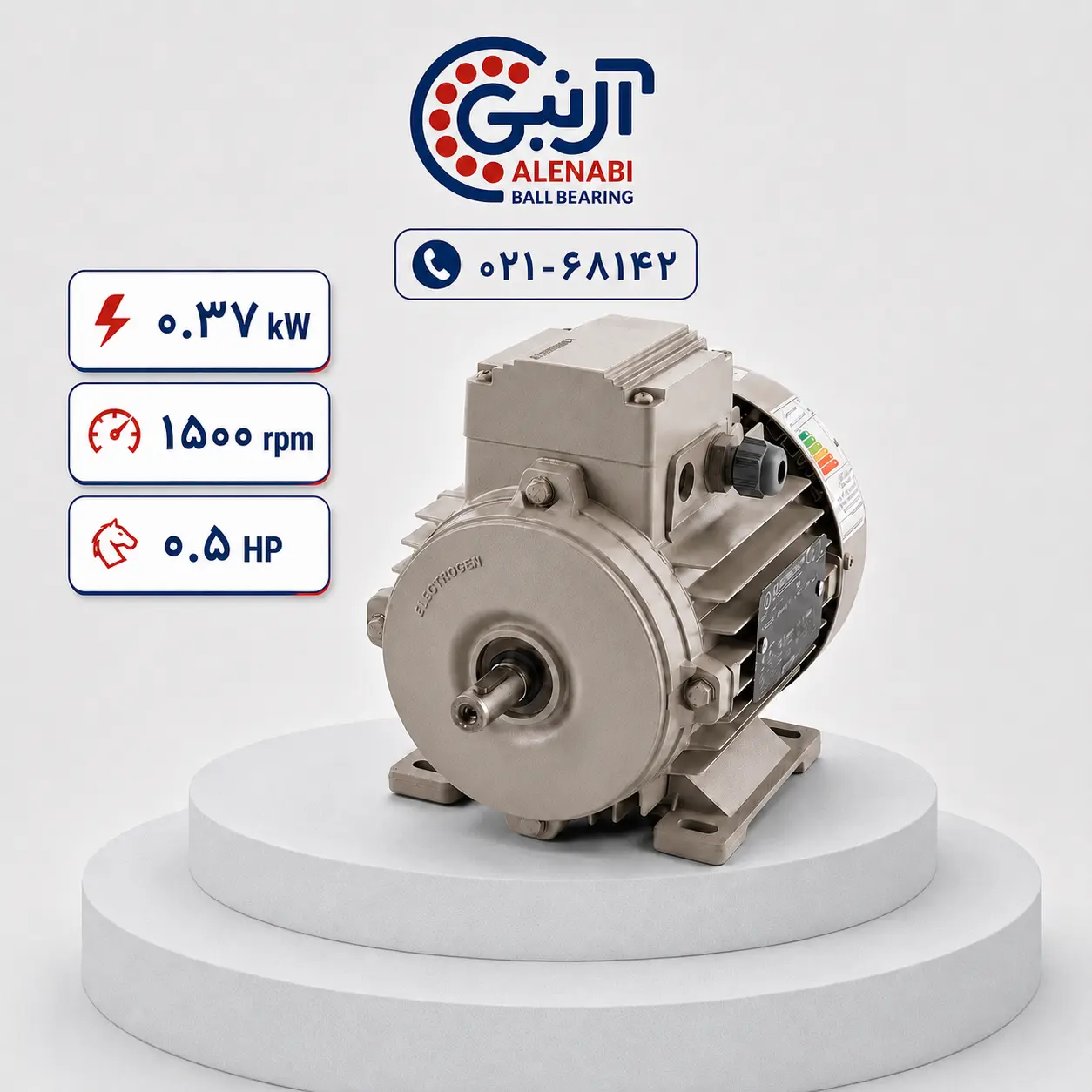 الکتروموتور سه فاز 0.37Kw 1500RPM