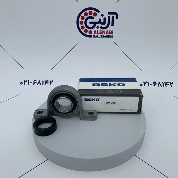 یاتاقان UP005 BSKO کلاهکدار مینیاتوری